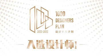 喜报 | 恭喜无与同唐锦道先生再次入选2022年度CIFF设交圈「设计千人计划」设计师！